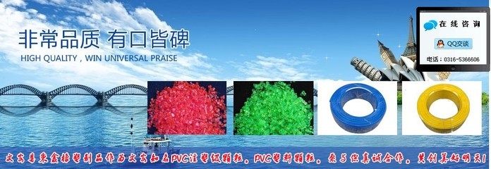 橡膠電纜料銷(xiāo)售(橡膠電纜料銷(xiāo)售)--文安縣秉鑫塑料制品